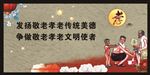 孝文化