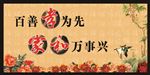 孝展板