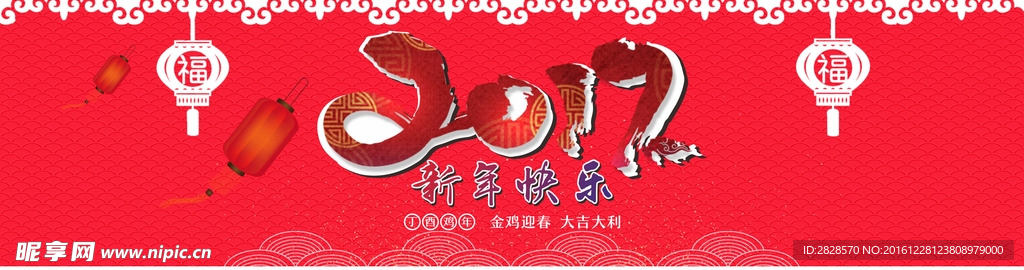 鸡年