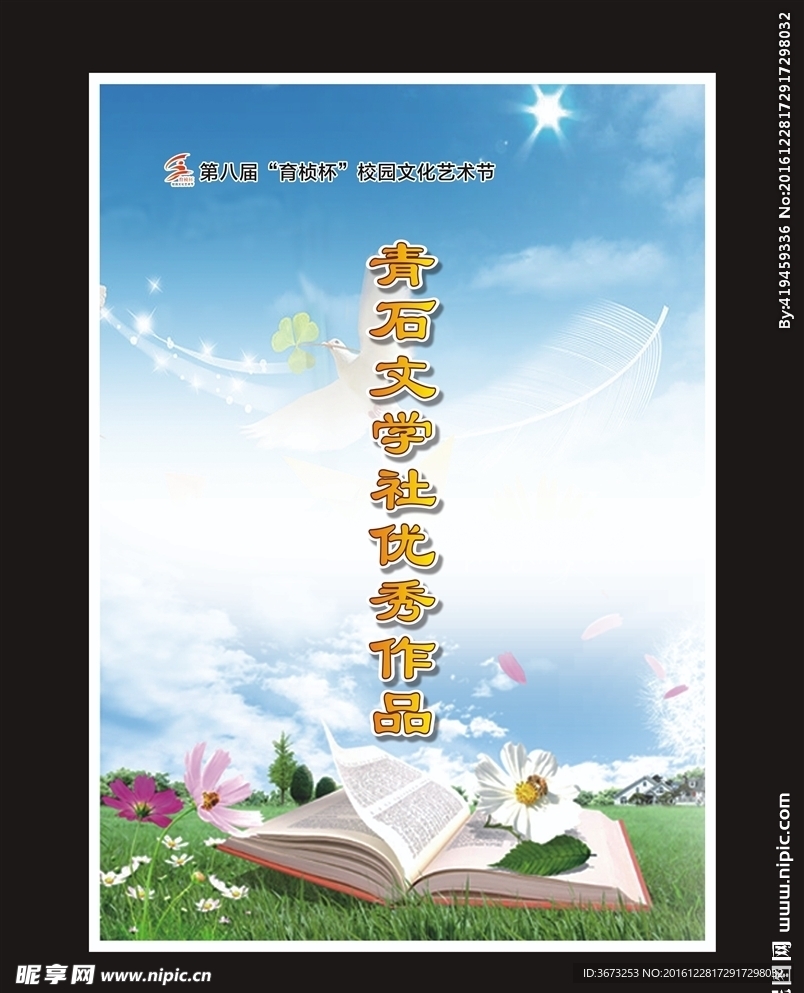 清爽淡雅背景