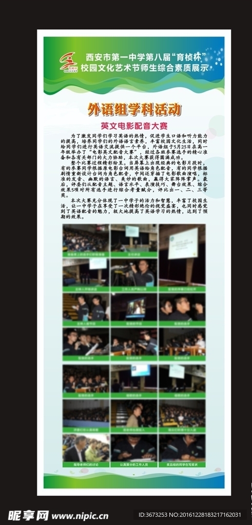清爽淡雅绿色背景