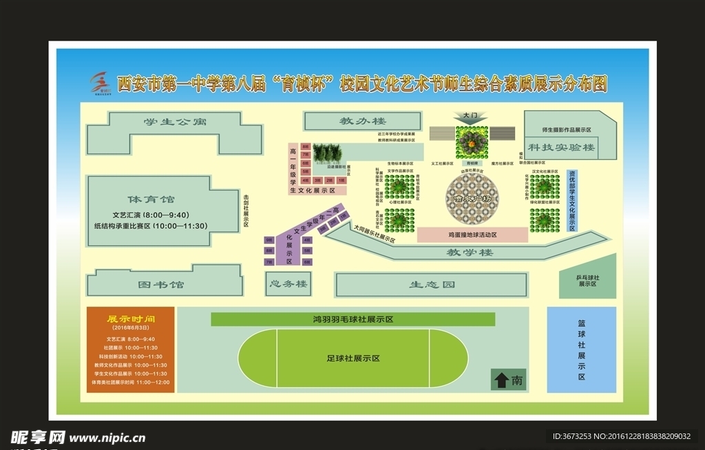 绿色背景
