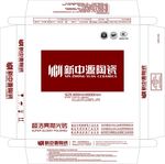 新中源陶瓷箱