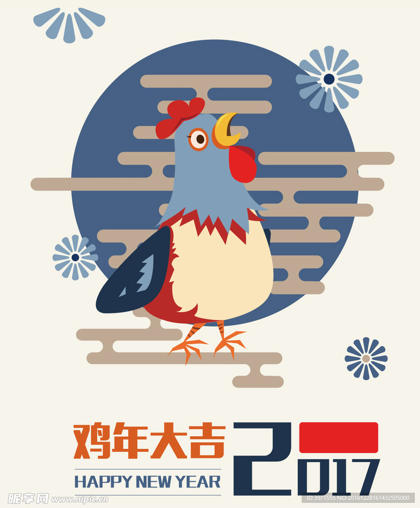 鸡年大吉