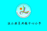 义兴小学校旗