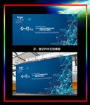 高端商务企业合作展板