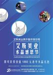 厦门艾斯韩式半永久培训年底优惠