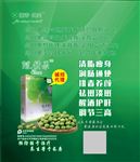随便果海报