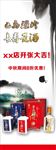 中国风展架