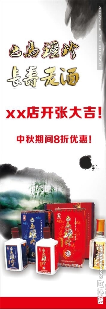 中国风展架