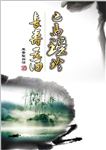 白酒海报