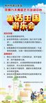童话王国 游乐会