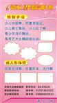舞蹈培训中心海报