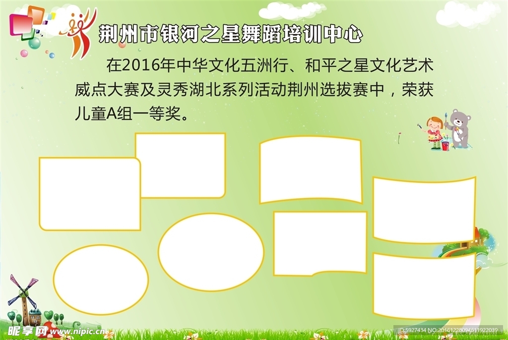照片海报