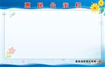惠民公示栏
