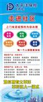 太平洋保险