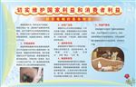 禁烟宣传栏
