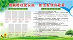 创新财政促发展
