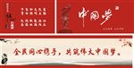 中国梦