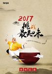 美食海报