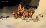 企业文化团队合作