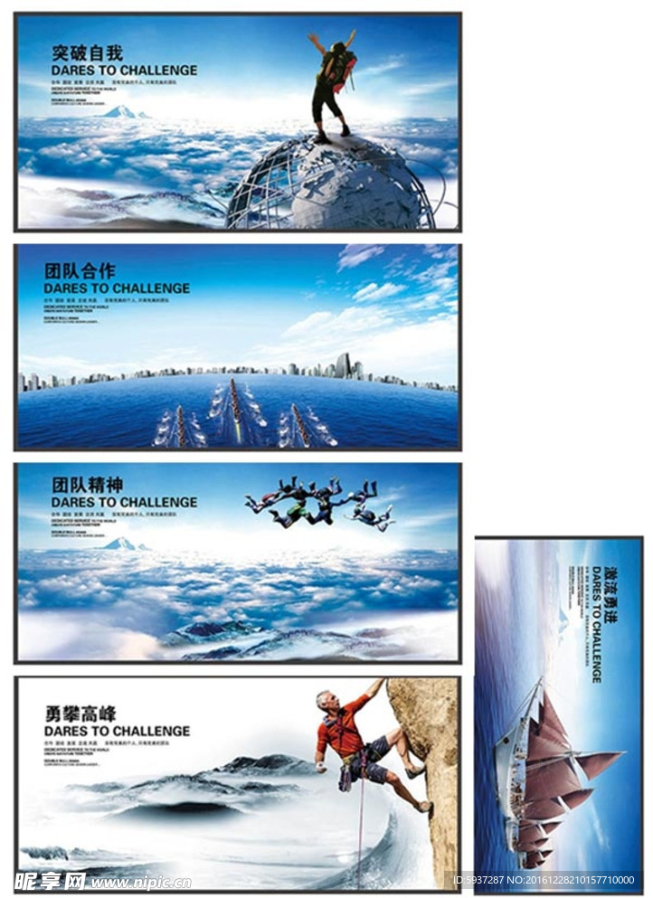 企业文化展板