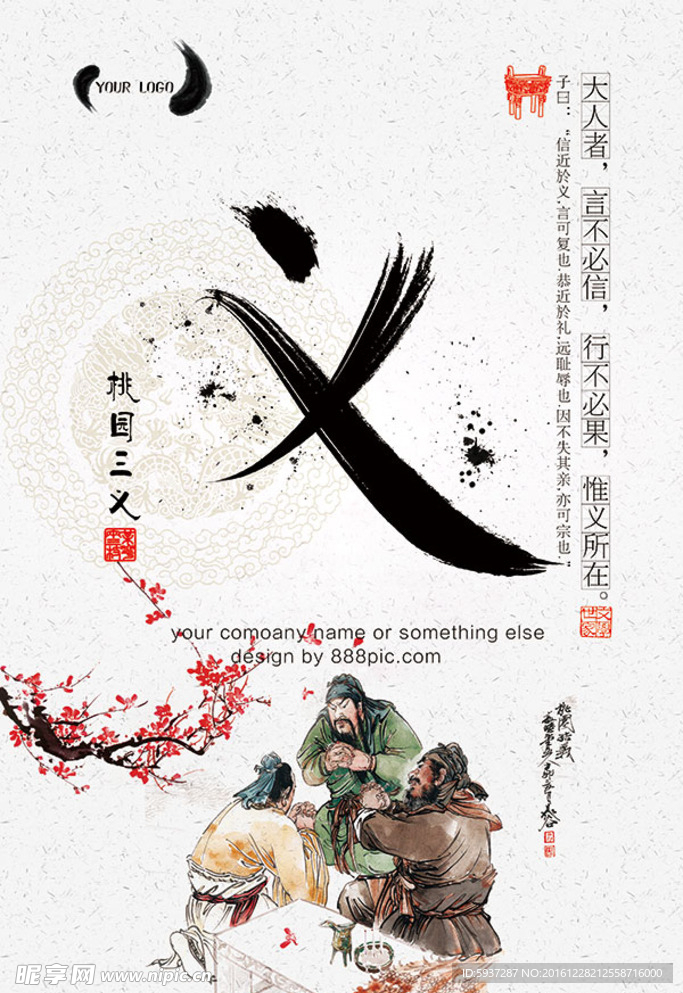 企业文化展板