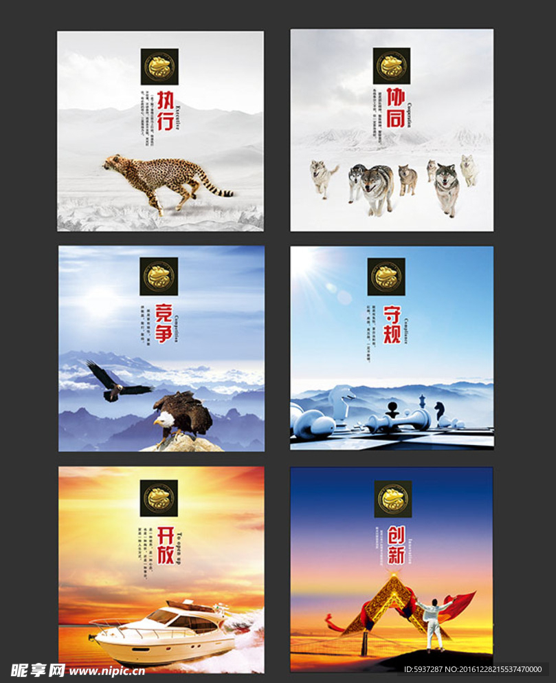 企业文化展板
