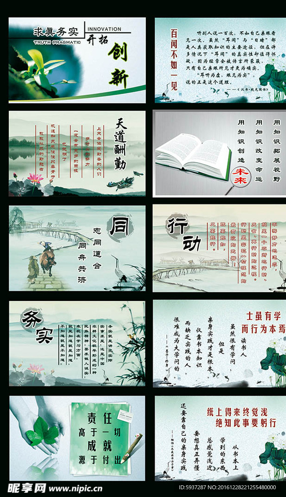 企业文化展板