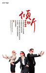企业文化展板