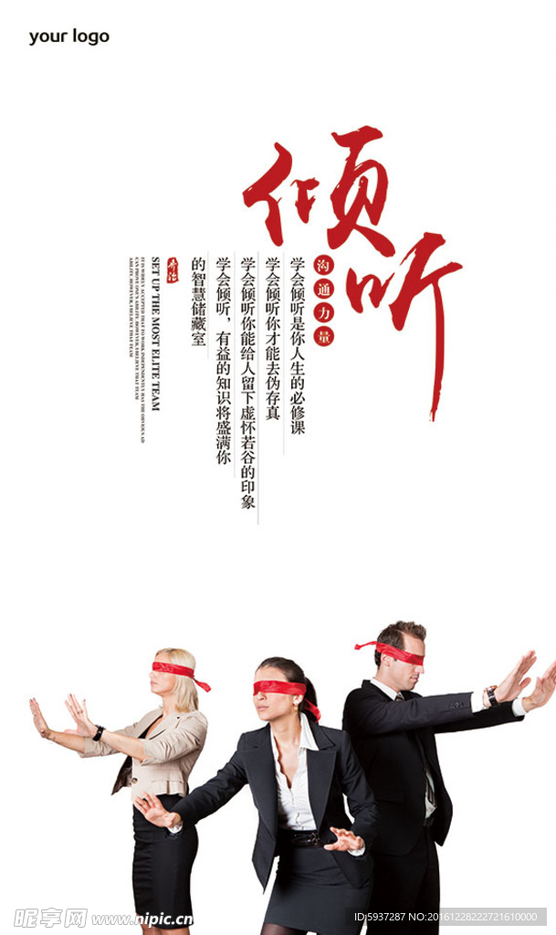 企业文化展板