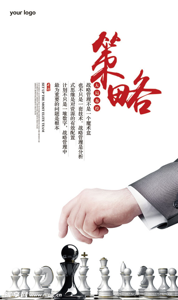 企业文化展板