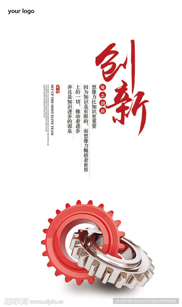企业文化展板