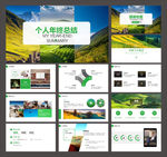 年终PPT