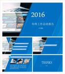 简约PPT