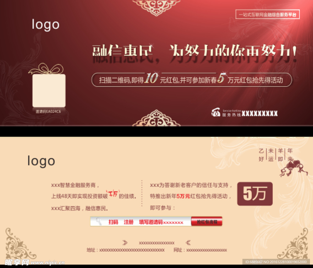惠民代金劵