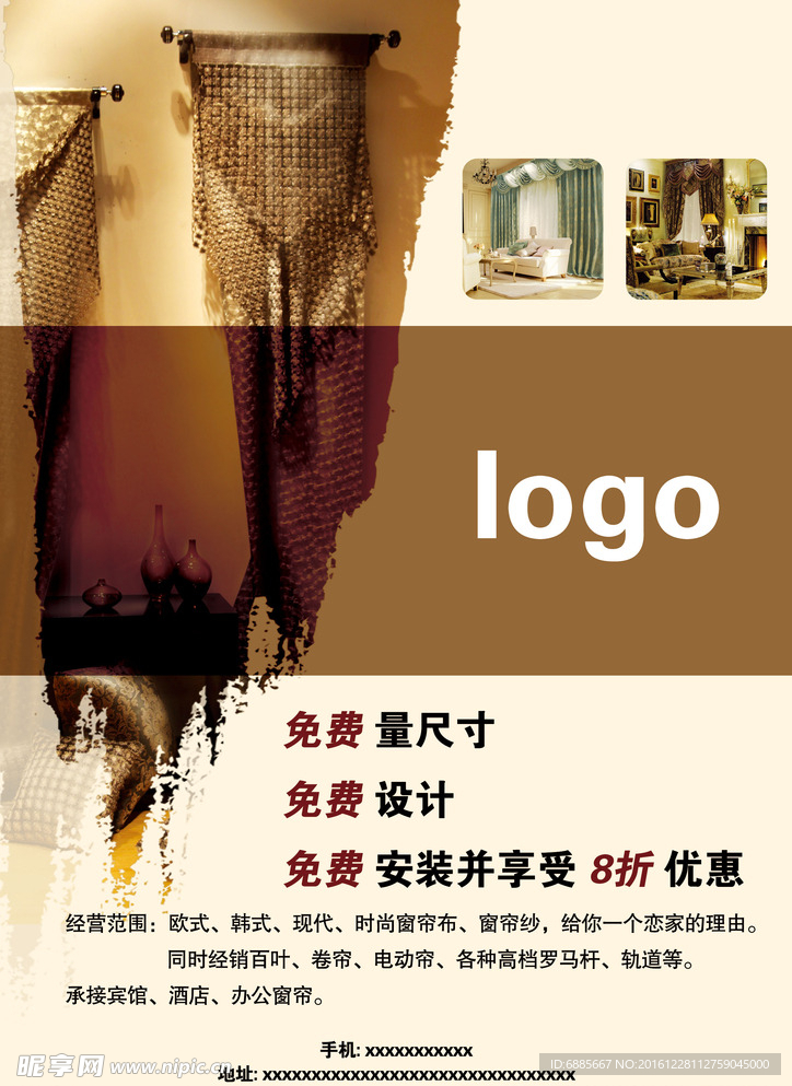 装饰公司单页