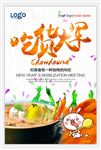 吃货大军