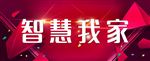 我家台签
