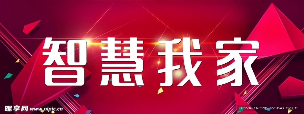 我家台签