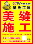 美缝剂