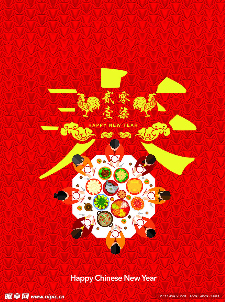 春节海报