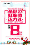 圣诞橱窗海报