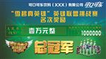 雪碧英雄联盟挑战赛冠军牌