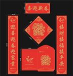2017年鸡年春联