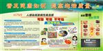 健康教育