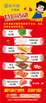 火锅天天特价