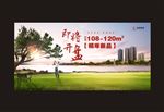 高尔夫 远眺 阳光草地 湖景