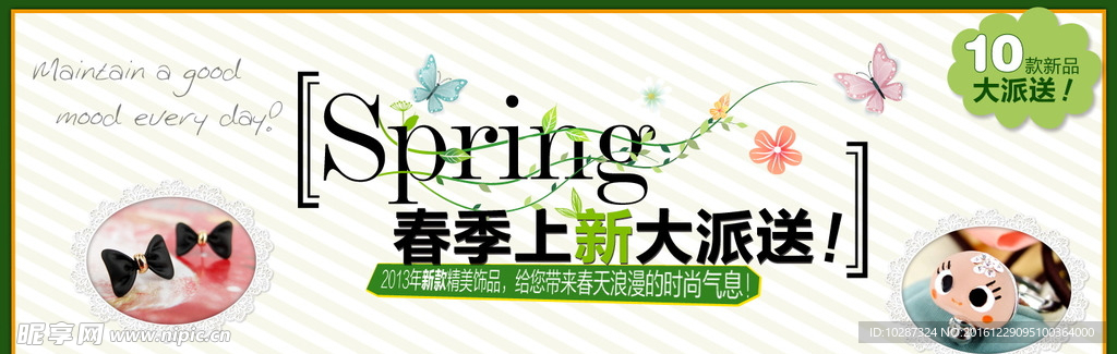淘宝海报