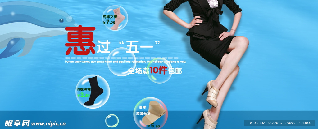 淘宝海报